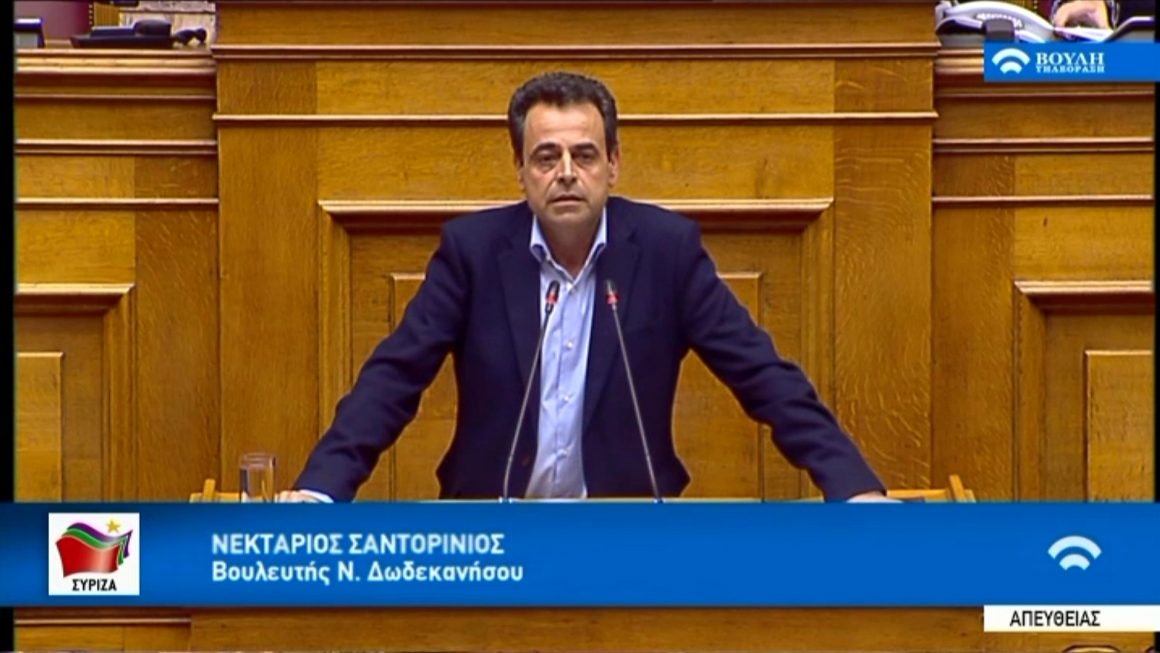 Ν. Σαντορινιός: Η Κυβέρνηση έχει εξαντλήσει την αδιαφορία της για τον κλάδο των τουριστικών γραφείων. Κατάθεση Ερώτησης