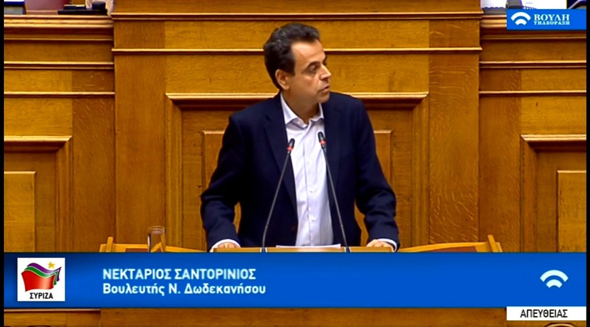 Ν. Σαντορινιός: Τα νησιά μας είναι αόρατα στο Σχέδιο Ανάκαμψης της Κυβέρνησης