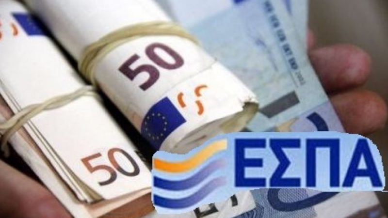 Προβληματίζει η συμμετοχή των Δήμων στο ΕΣΠΑ 2021-2027. Μελέτη του Ινστιτούτου Τοπικής Αυτοδιοίκησης