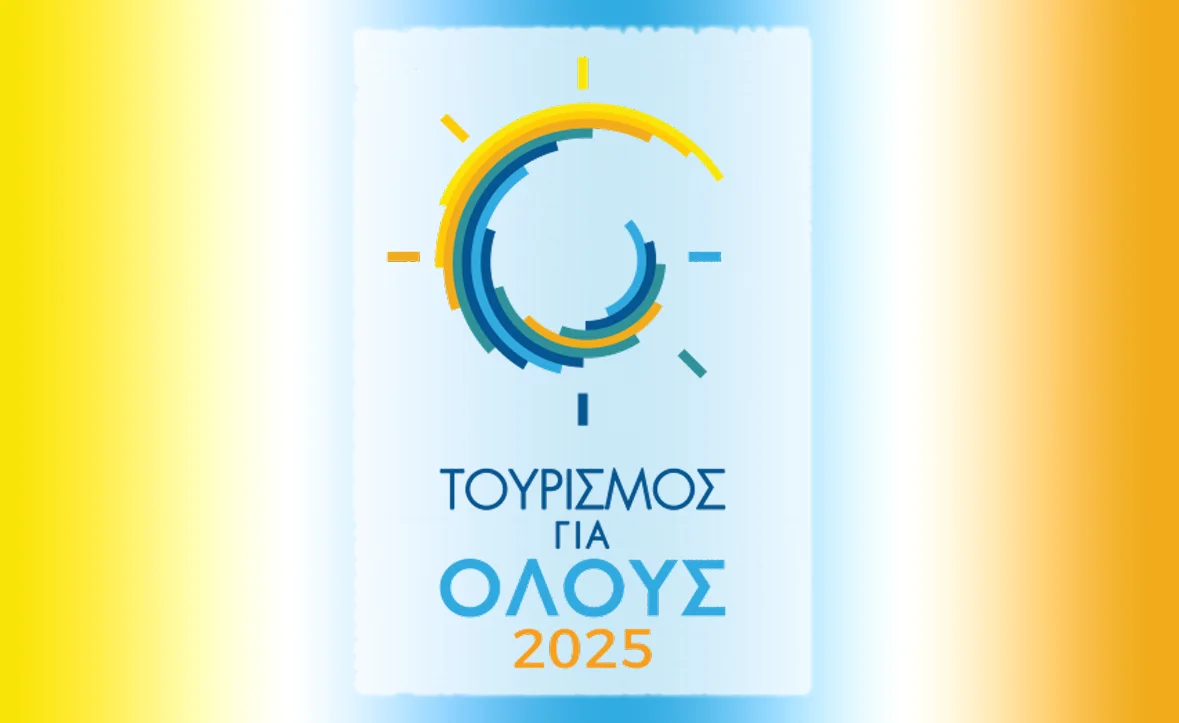 Τουρισμός για όλους 2025: Ξεκινούν οι αιτήσεις από σήμερα Δευτέρα