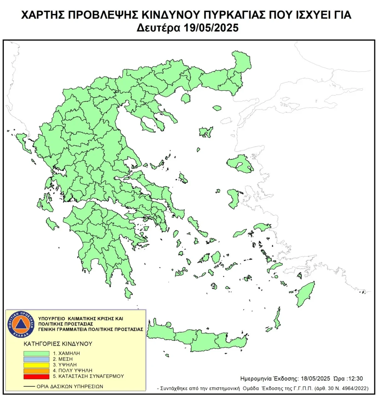 Αντιπυρική Περίοδος 2025: Χάρτης Πρόβλεψης Κινδύνου Πυρκαγιάς – Περιοχές απαγόρευσης κυκλοφορίας