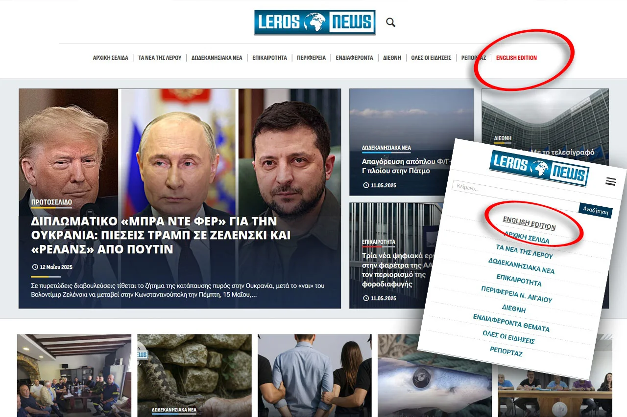 Leros News now in English: Expanding Access to local reporting