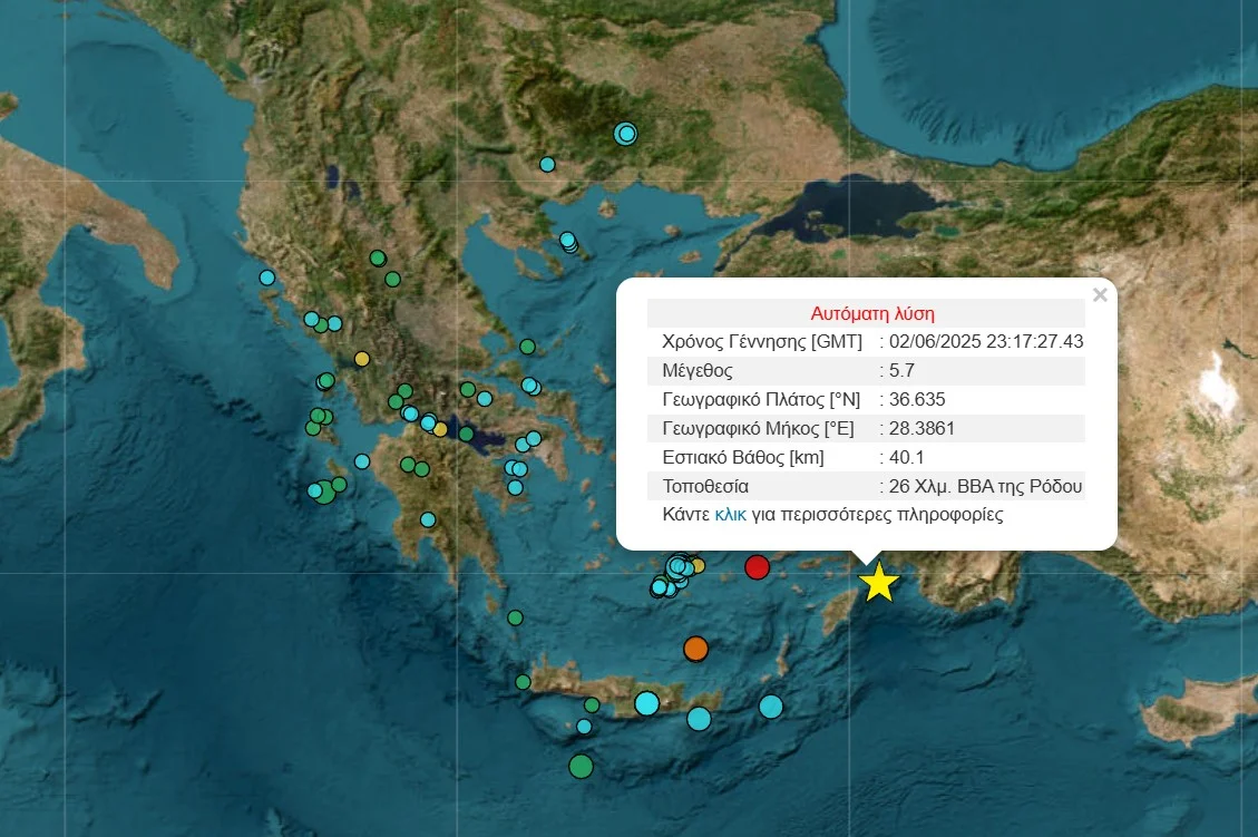 Σεισμός 5,7 Ρίχτερ ανοιχτά της Ρόδου