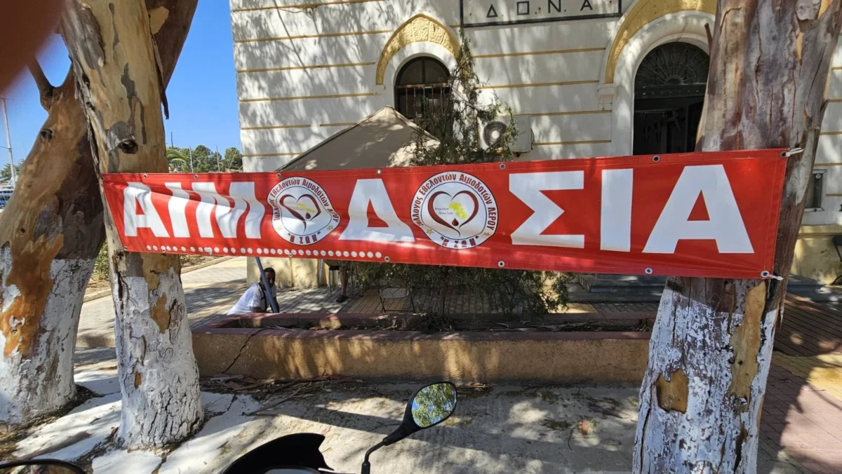 Λέρος: Ρεπορτάζ για την Εθελοντική Αιμοδοσία [VIDEO]