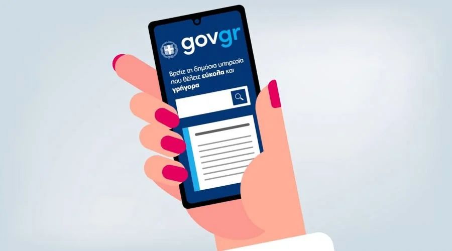 Μεταδημότευση: Μέσω gov.gr η αίτηση για 2 περιπτώσεις – Η διαδικασία
