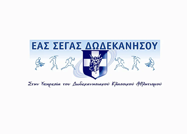 Ευχαριστήριο της ΕΑΣ-ΣΕΓΑΣ Δωδεκανήσου στον Περιφερειάρχη