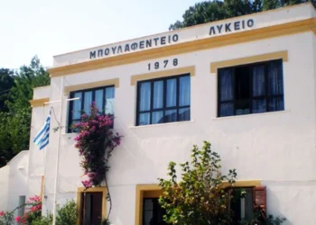 Μονιμοποιήθηκαν 98 εκπαιδευτικοί στη Δευτεροβάθμια Εκπαίδευση Δωδεκανήσου