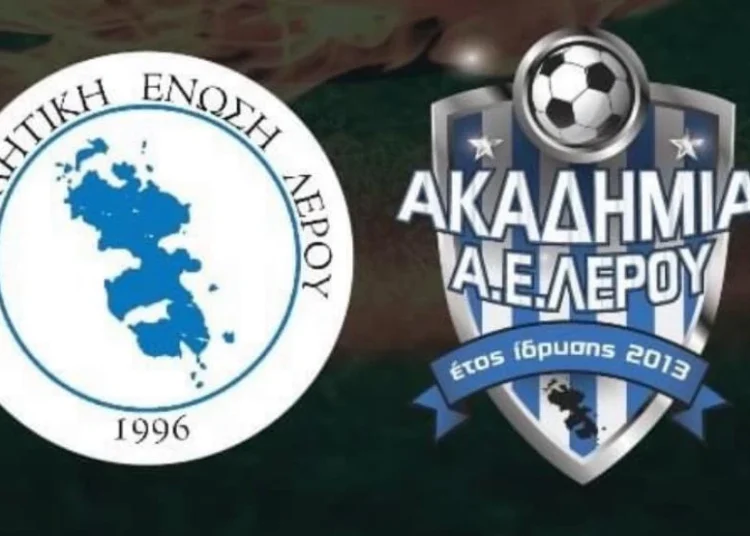 Ακαδημία Α.Ε. Λέρου: Το νέο πρόγραμμα της σεζόν