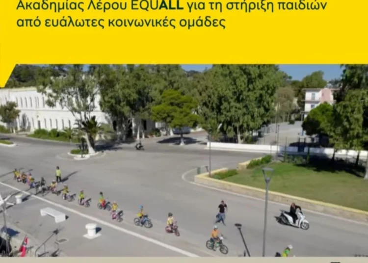 Συγχαρητήρια επιστολή Δημάρχου Λέρου