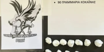 Δεκαεφτά «φιξάκια» κοκαΐνης εντοπίστηκαν σε αύλειο χώρο σχολικής μονάδας στη Ρόδο