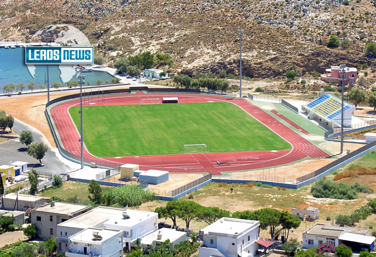 Λέρος: Εγκρίθηκε ο Κανονισμός Λειτουργίας Αθλητικών Εγκαταστάσεων από την Δημοτική Επιτροπή