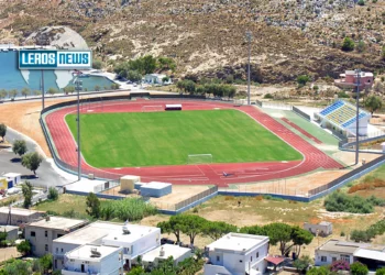 Λέρος: Εγκρίθηκε ο Κανονισμός Λειτουργίας Αθλητικών Εγκαταστάσεων από την Δημοτική Επιτροπή
