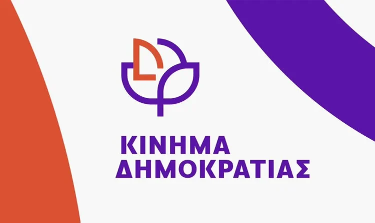 Κίνημα Δημοκρατίας Δωδ/σου: Η δημόσια εκπαίδευση σε κατάρρευση