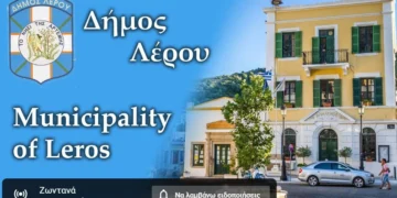 Λέρος: Παρακολουθήστε ζωντανά στις 18.00 την ειδική συνεδρίαση Λογοδοσίας Δημάρχου