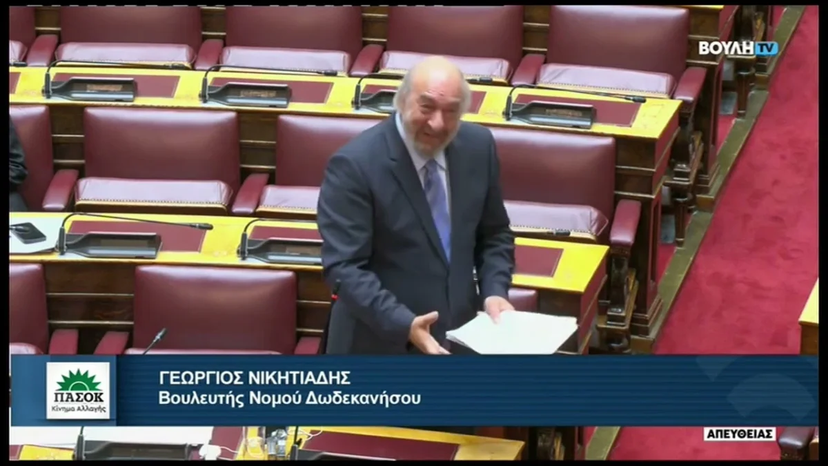 Νικητιάδης στη Βουλή: «Αδιαφορεί Η Ν.Δ. για τους μειωμένους συντελεστές ΦΠΑ στη Ρόδο»
