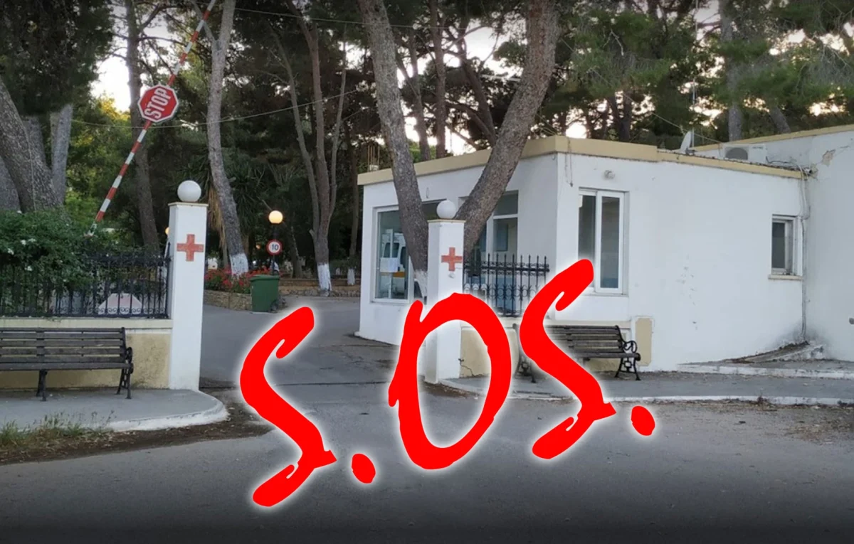 Το Νοσοκομείο Λέρου εκπέμπει SOS – Κρίσιμη έλλειψη ιατρών ενόψει Οκτωβρίου