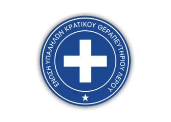 Λέρος: Ανακοίνωση από το Σωματείο Εργαζομένων ΚΘΛ