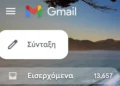 Χάκαραν το Gmail: Τεράστια διαρροή 183 εκατ. κωδικών πρόσβασης – Τι να κάνετε για να «σώσετε» τους λογαριασμούς σας