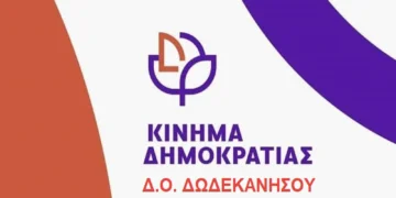 Το Κίνημα Δημοκρατίας στο πλευρό των κινητοποιήσεων για την Υγεία στη Λέρο