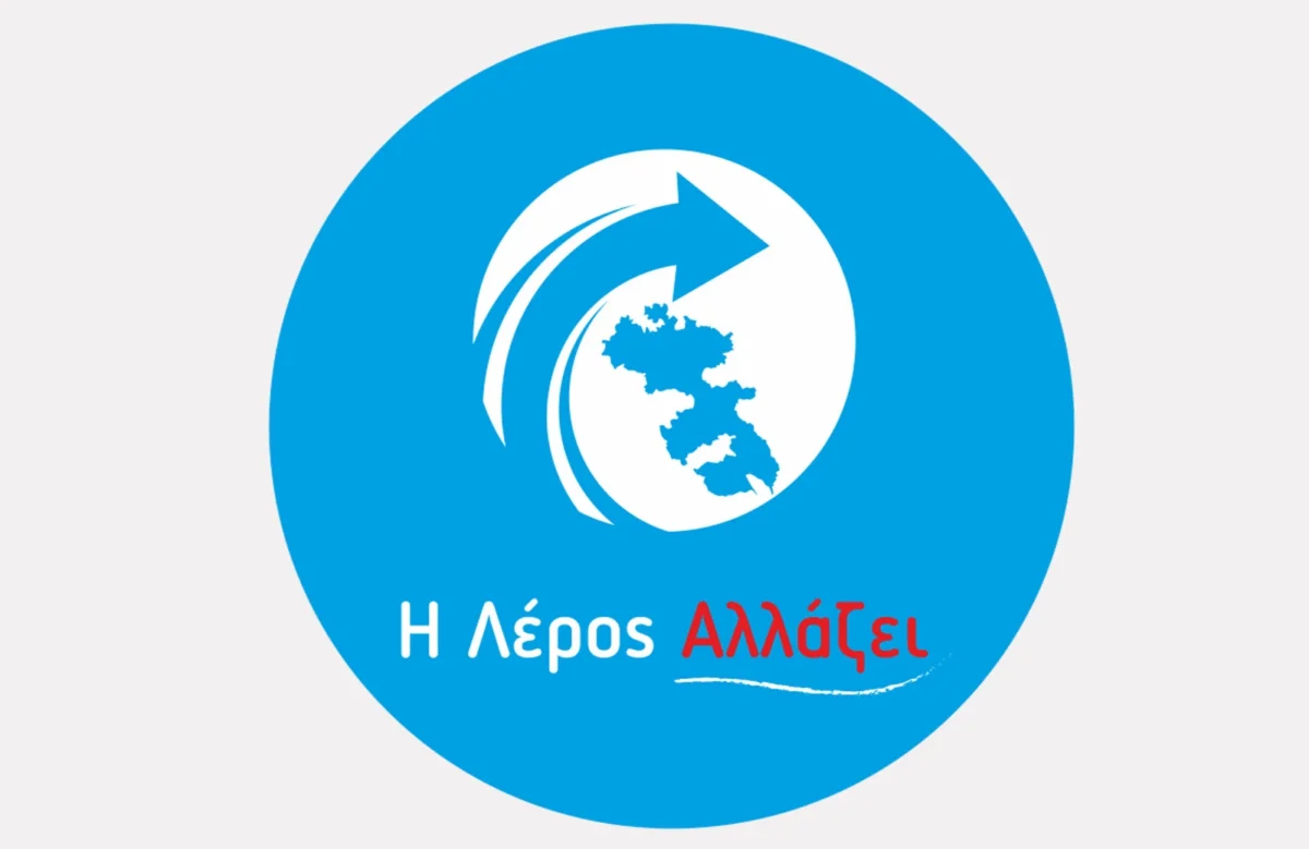 Συλλυπητήρια επιστολή της παράταξης «Η Λέρος Αλλάζει» στον Δήμαρχο Τιμόθεο Κωττάκη