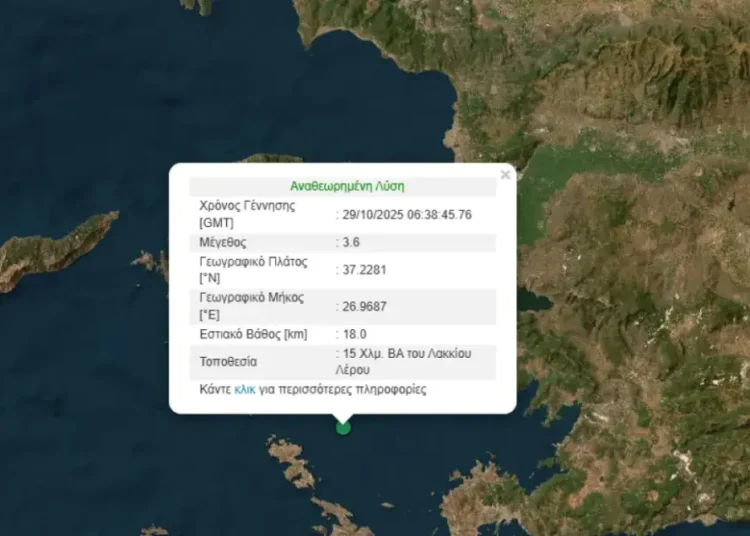 Σεισμός 3,6 Ρίχτερ ανοιχτά της Λέρου