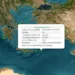 Σεισμός 3,6 Ρίχτερ στα ανοιχτά της Καρπάθου