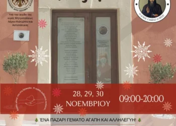 Γιώργος Χατζημάρκος: «Οι Περιφέρειες είναι θεματοφύλακες κοινωνικής συνοχής – Η μεγάλη αξία του ΕΣΠΑ είναι ότι υπηρετεί τον άνθρωπο»