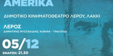 Λέρος: Στη δικαιοσύνη για πορνογραφία ανηλίκων 59χρονος Γερμανός