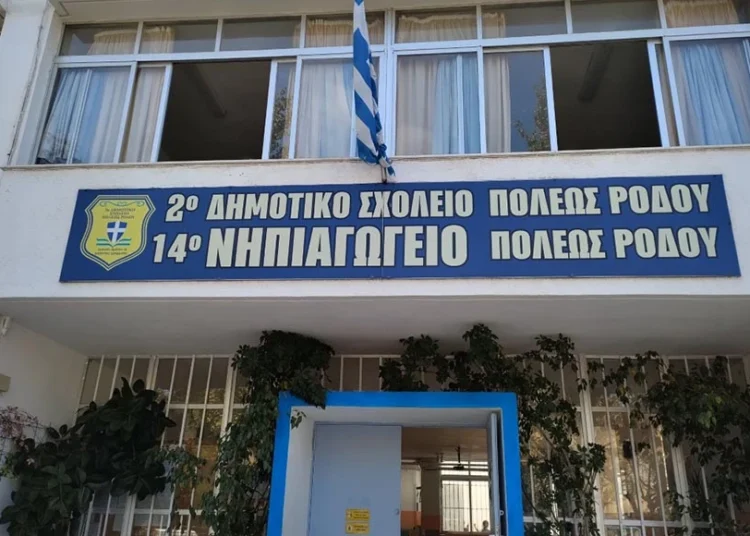 Ανακοίνωση για τις εξετάσεις ενηλίκων για απόκτηση απολυτηρίου Δημοτικού Σχολείου στις 10 Δεκεμβρίου 2025