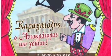 Το Θέατρο Σκιών Ρεπούλη έρχεται για πρώτη φορά στη Λέρο