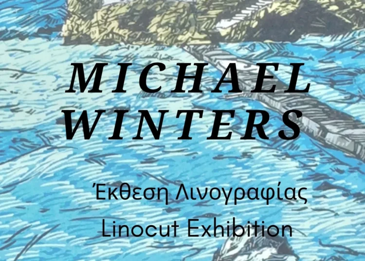 Λέρος: Πρόσκληση σε εικαστική έκθεση από το ΚΠΕΑ Άρτεμις