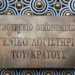 Επιστρέφει στα προ μνημονίων επίπεδα το ελληνικό χρέος – 100 μονάδες χαμηλότερα από το αρνητικό ρεκόρ