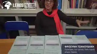 Λέρος: “Οργασμός” έργων και δράσεων από την Επιτροπή Πολιτισμού και Ενημέρωσης