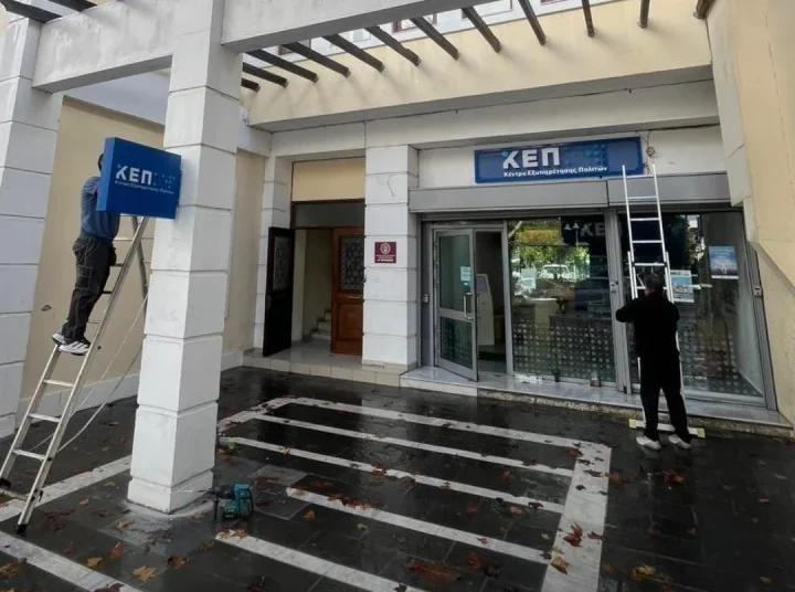 Ρόδος: Ο Δήμος αναβάθμισε τα ΚΕΠ σε όλο το νησί