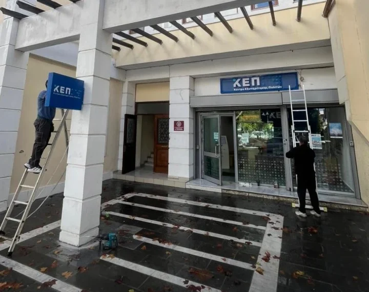 Ρόδος: Ο Δήμος αναβάθμισε τα ΚΕΠ σε όλο το νησί