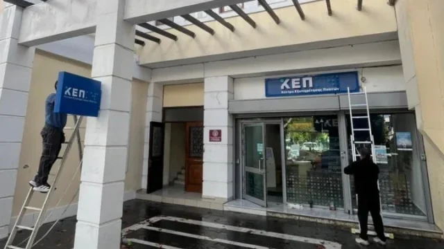 Ρόδος: Ο Δήμος αναβάθμισε τα ΚΕΠ σε όλο το νησί