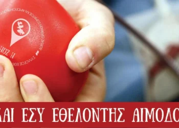 Λέρος: Δελτίο Τύπου του Συλλόγου Εθελοντών Αιμοδοτών για την Παγκόσμια Ημέρα Εθελοντισμού