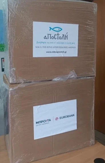 Στήριξη νέων οικογενειών στη Λέρο από την ΑΠΟΣΤΟΛΗ και την EUROBANK