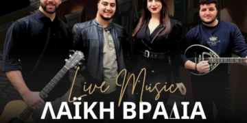 Λέρος: Live λαϊκή μουσική στο Navarone Estate το Σάββατο 20 Δεκεμβρίου 2025