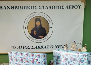 Προσφορά αγάπης από νέους στη Λέρο προς τον Φιλανθρωπικό Σύλλογο «Άγιος Σάββας ο Νέος»