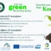 «Ό,τι πιο green θα κάνεις φέτος» ξεκινά και στην Κω
