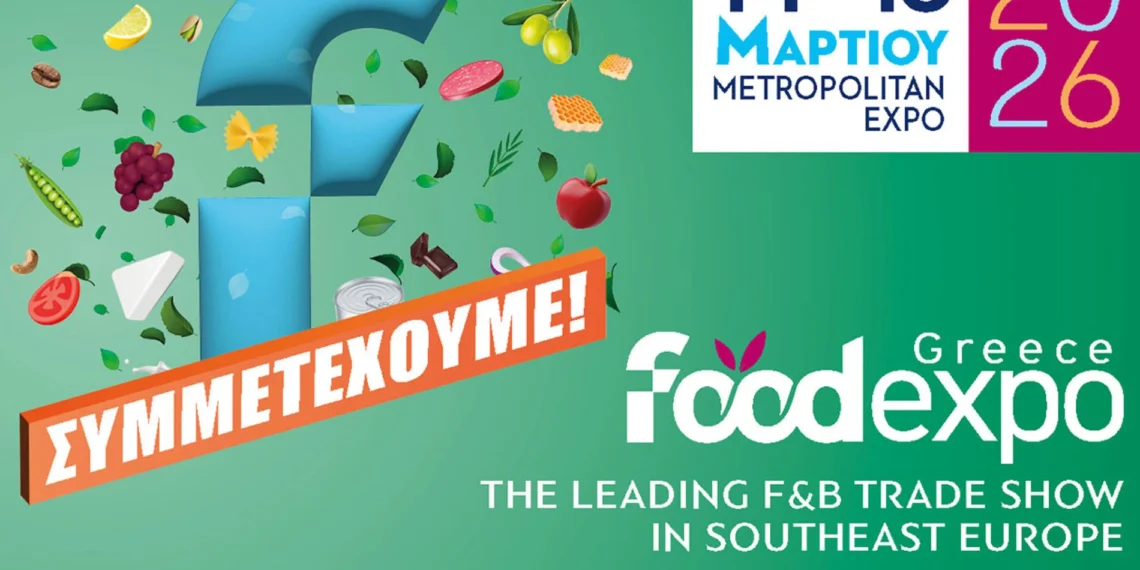 Στη Food Expo Greece 2026 η Περιφέρεια Νοτίου Αιγαίου – Πρόσκληση συμμετοχής σε τοπικούς παραγωγούς