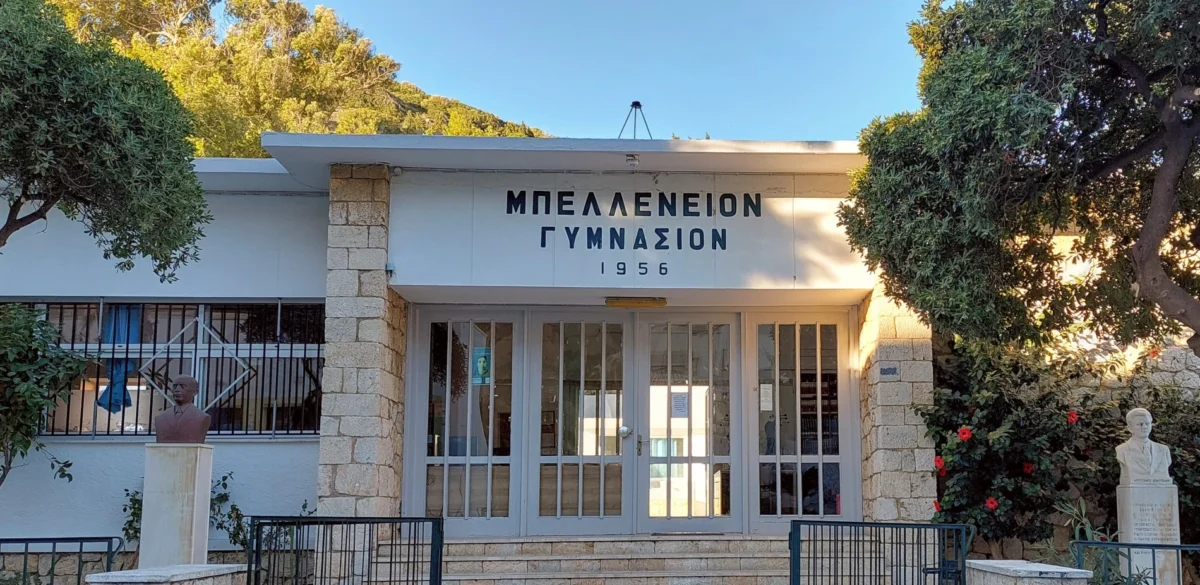 Το Μπελλένειο Γυμνάσιο Λέρου