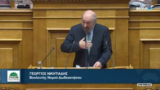 Νικητιάδης προς ΝΔ στη Βουλή: Θυσιάζετε την τόσο πολύτιμη συναίνεση για μικροπολιτικά οφέλη