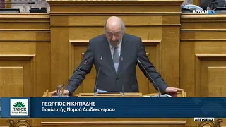 Νικητιάδης στη Βουλή ως εισηγητής του ΠΑΣΟΚ: Πολιτική υποκρισία Μητσοτάκη για τον «διάλογο» στον πρωτογενή τομέα