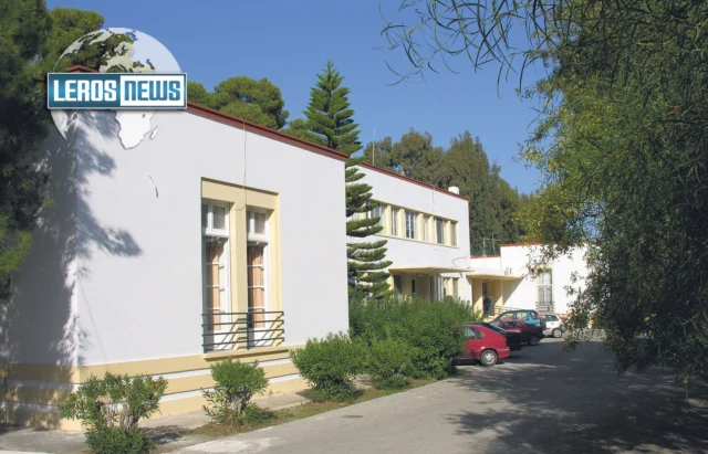 Κρατικό Θεραπευτήριο Γενικό Νοσοκομείο Κέντρο Υγείας Λέρου