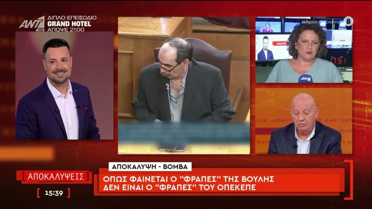 Αποκάλυψη ΣΟΚ για ΟΠΕΚΕΠΕ: Κλήθηκε ο “Τζιτζής” στη Βουλή και όχι ο πραγματικός ”Φραπές”