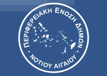 Συνεδριάζει σήμερα το Δ.Σ. της ΠΕΔ νοτίου Αιγαίου