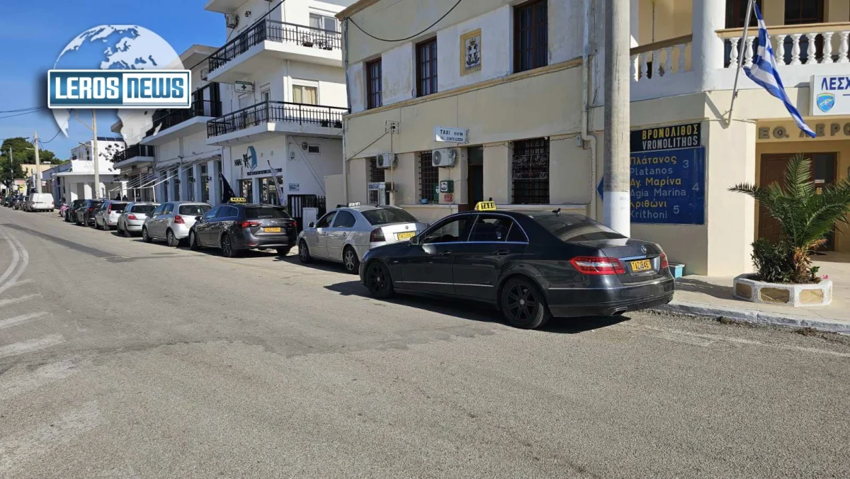 Λέρος: Κρίσιμη συνάντηση των ιδιοκτητών ΤΑΞΙ με τον Δήμαρχο