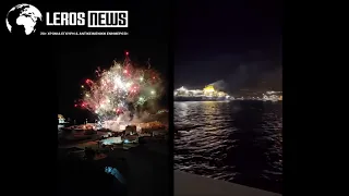 Λέρος: Με βεγγαλικά υποδέχτηκαν το πρώτο πλοίο του 2026 στην Αγία Μαρίνα (Video)